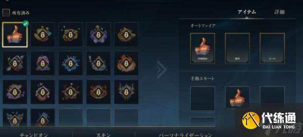 《英雄联盟手游》发表情方法介绍