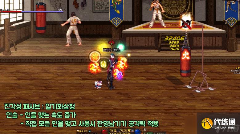 《DNF》忍者三觉技能介绍展示