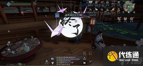 《天涯明月刀手游》开封墨宝集如鱼水获得方法