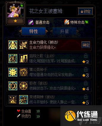 《DNF》阿拉德谋略战2期强势卡片推荐