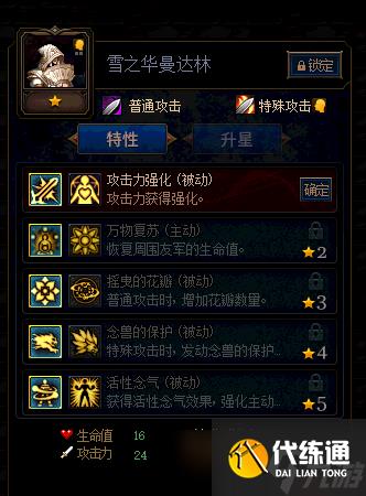 《DNF》阿拉德谋略战2期强势卡片推荐