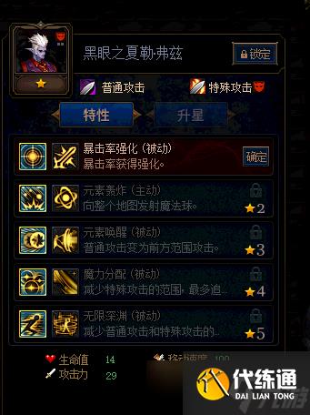 《DNF》阿拉德谋略战2期强势卡片推荐