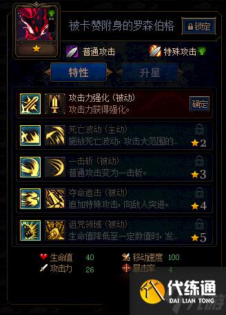 《DNF》阿拉德谋略战2期强势卡片推荐