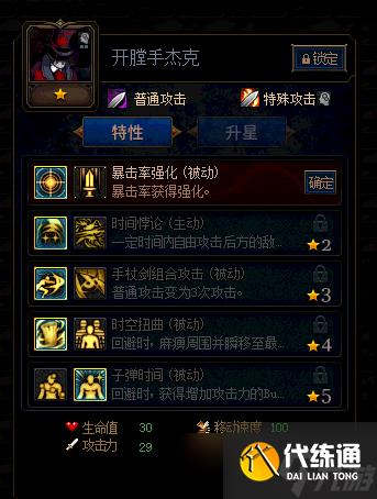 《DNF》阿拉德谋略战2期强势卡片推荐