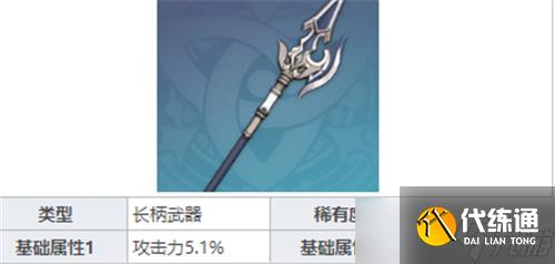 《原神》钟离武器选择攻略