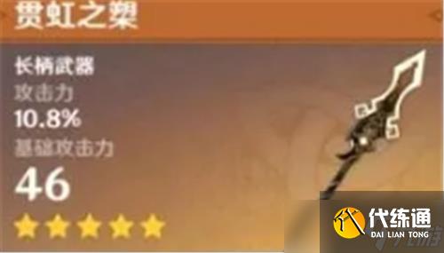 《原神》钟离武器选择攻略