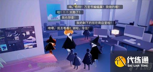 《光遇》万圣节礼包购买方法