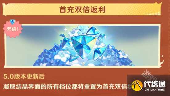 原神5.0四周年庆福利有什么