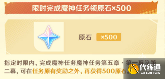 原神5.0四周年庆福利有什么