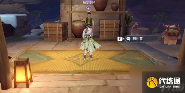 原神镀金锅食谱怎么获得