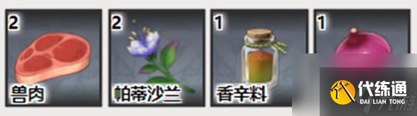 原神镀金锅食谱怎么获得