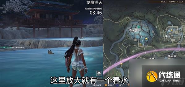 《永劫無間》龍隱洞天湯泉眼在哪 龍隱洞天湯泉眼位置攻略