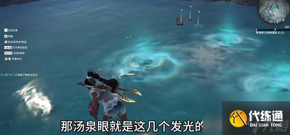 《永劫無間》龍隱洞天湯泉眼在哪 龍隱洞天湯泉眼位置攻略