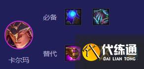 金铲铲之战s12魔神降世阵容怎样组