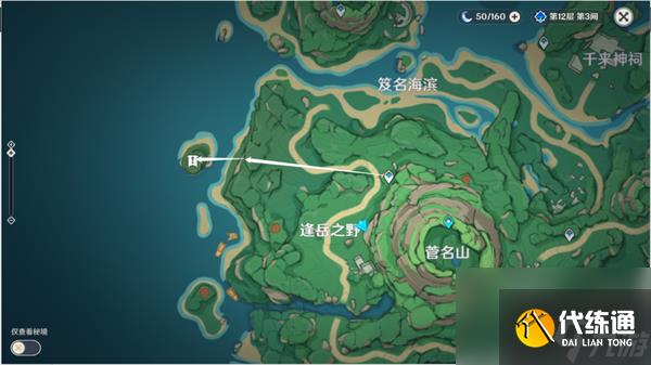 原神木户木奈的委托攻略