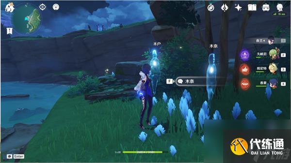 原神木户木奈的委托攻略