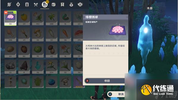 原神木户木奈的委托攻略