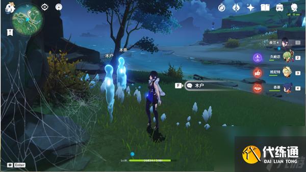 原神木户木奈的委托攻略