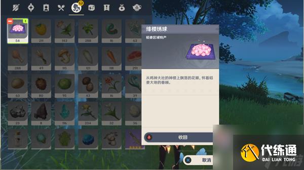 原神木户木奈的委托攻略