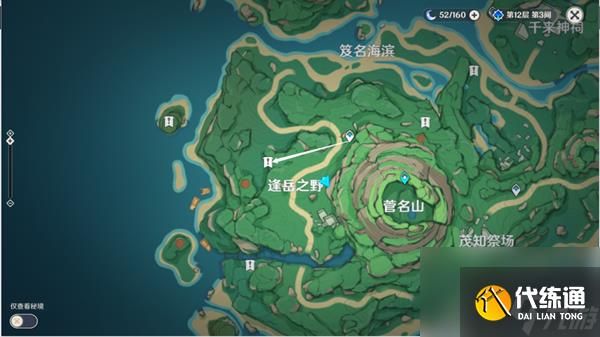 原神木户木奈的委托攻略