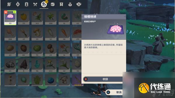 原神木户木奈的委托攻略