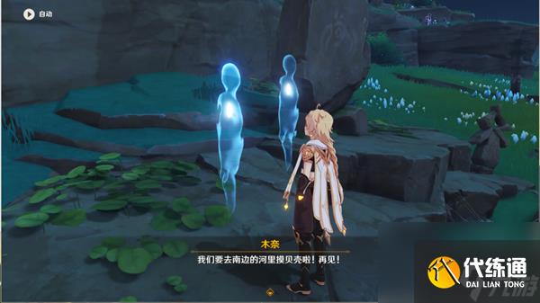 原神木户木奈的委托攻略