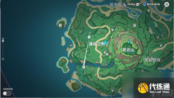 原神木户木奈的委托攻略