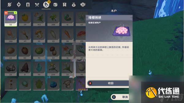 原神木户木奈的委托攻略