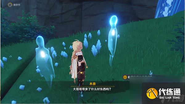 原神木户木奈的委托攻略