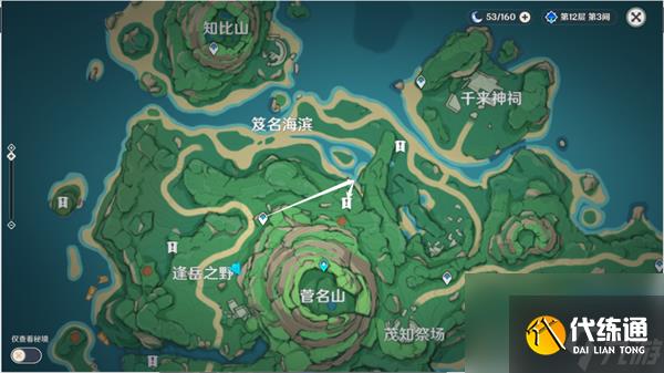 原神木户木奈的委托攻略