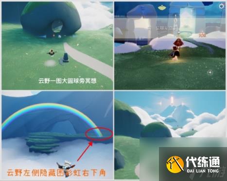 光遇8月17日每日任务|季节蜡烛|彩虹节代币