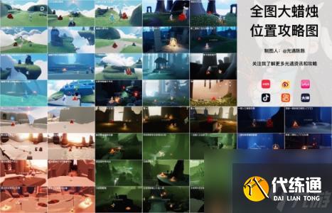 光遇8月17日每日任务|季节蜡烛|彩虹节代币