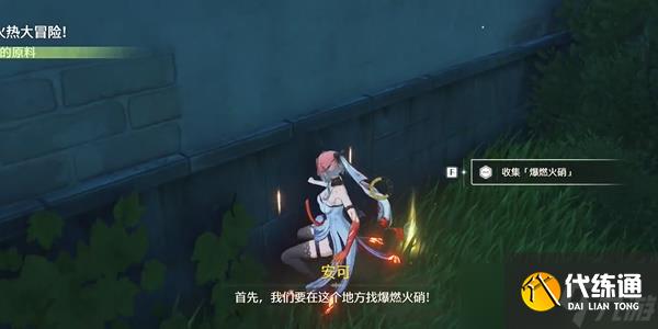 鸣潮安可的火热大冒险任务攻略