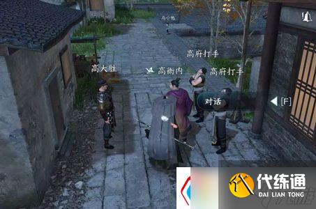 逆水寒手游迷而知返任务在哪领-迷而知返任务图文攻略