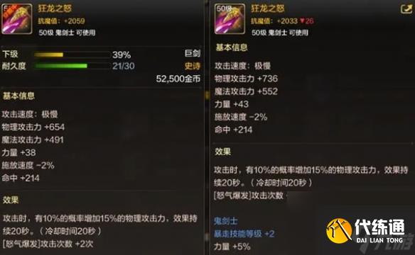 dnf手游狂战毕业武器选择推荐