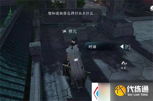 逆水寒手游退藏于密怎么玩-退藏于密任务攻略分享