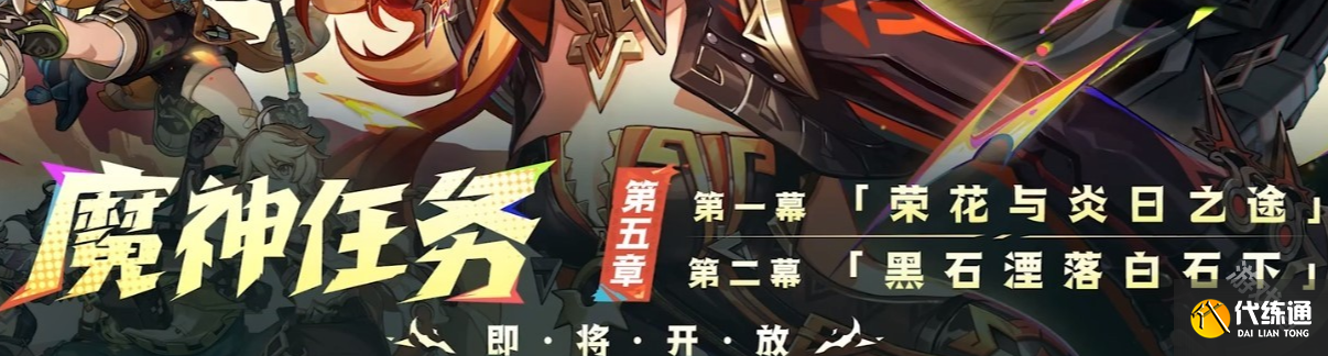 原神5.0前瞻直播内容总结