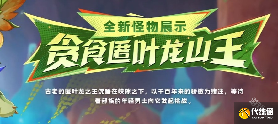 原神5.0前瞻直播内容总结