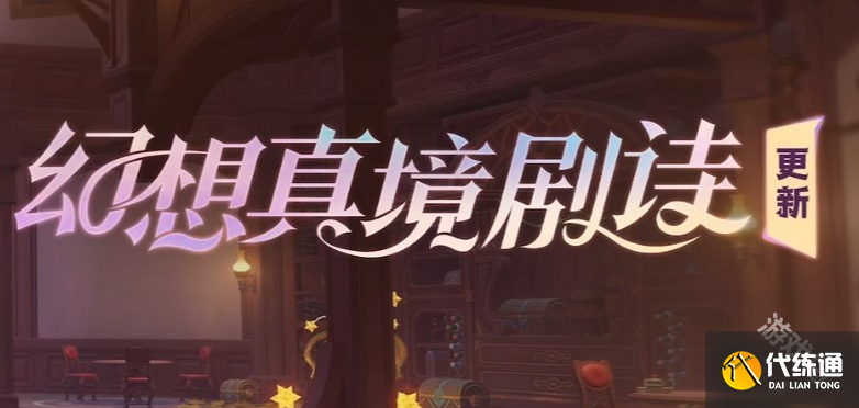 原神5.0前瞻直播内容总结