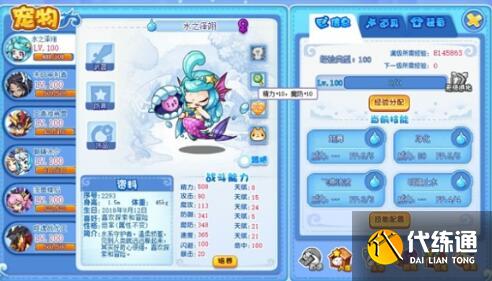 洛克王国世界精灵亲密度配方公式 洛克王国世界精灵亲密度配方公式