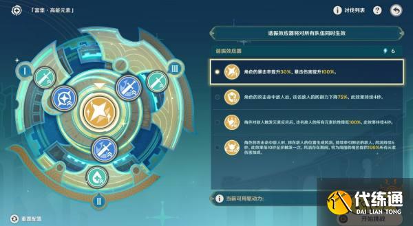 原神4.8导能原盘第四天攻略 导能圆盘引理第四天通关攻略