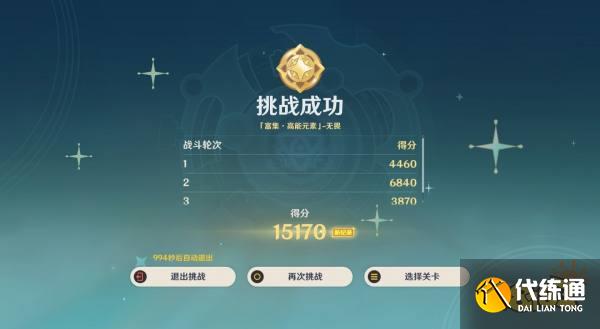 原神4.8导能原盘第四天攻略 导能圆盘引理第四天通关攻略