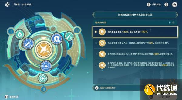 原神4.8导能原盘第五天攻略 导能圆盘引理第五天通关攻略