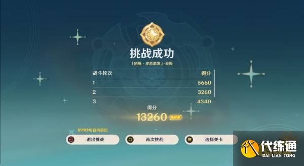 原神4.8导能原盘第五天攻略 导能圆盘引理第五天通关攻略