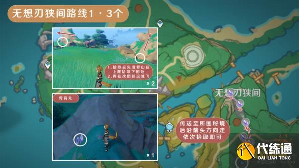 原神晶化骨髓采集位置大全 晶化骨髓高效采集路线