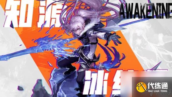 dnf冰洁师用什么武器