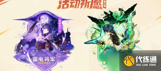 【原神】V5.0前瞻 | 仿佛开启新纪元的版本，版本要点一网打尽