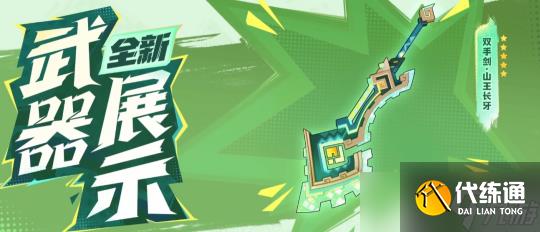 【原神】V5.0前瞻 | 仿佛开启新纪元的版本，版本要点一网打尽