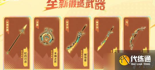 【原神】V5.0前瞻 | 仿佛开启新纪元的版本，版本要点一网打尽