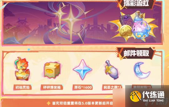 【原神】V5.0前瞻 | 仿佛开启新纪元的版本，版本要点一网打尽